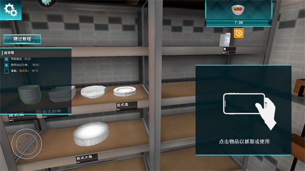 料理模拟器中文版免费完整版 v2.45.61 安卓版 v2.45.61 安卓版 v2.45.61 安卓版 v2.45.61 安卓版