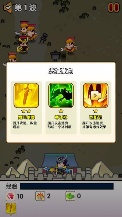 三国蜀汉风云五虎将免广告版 v1.0 安卓版截图1
