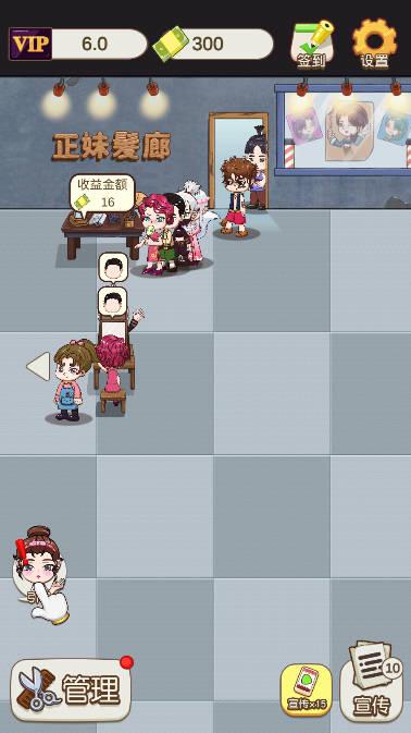 姐姐理发不免广告版本 v1.0.3 安卓版