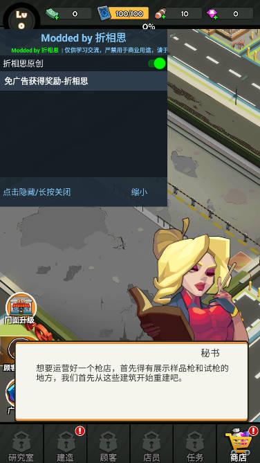 大哥开枪店折相思免广告版 v1.0.1 安卓版