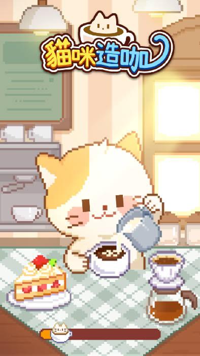 猫咪造咖游戏无限金钱版 v1.0.5 安卓最新版