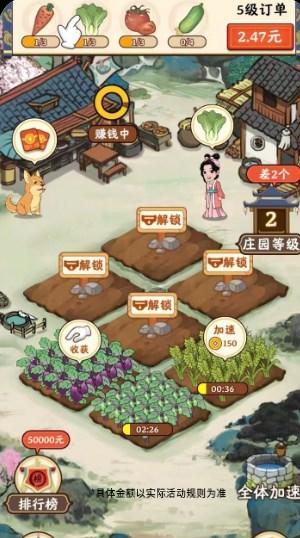 我的幸福农场下载手机版红包版 v1.0.1 官方版