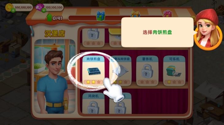 烹饪乐园无限金币无限钻石版 v1.23.6 安卓版 v1.23.6 安卓版 v1.23.6 安卓版