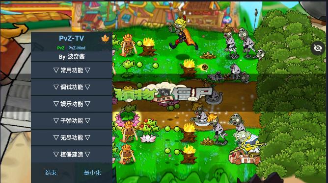 PvZ 西游牛魔王版本下载2024 v1.1.1 安卓中文版 v1.1.1 安卓中文版