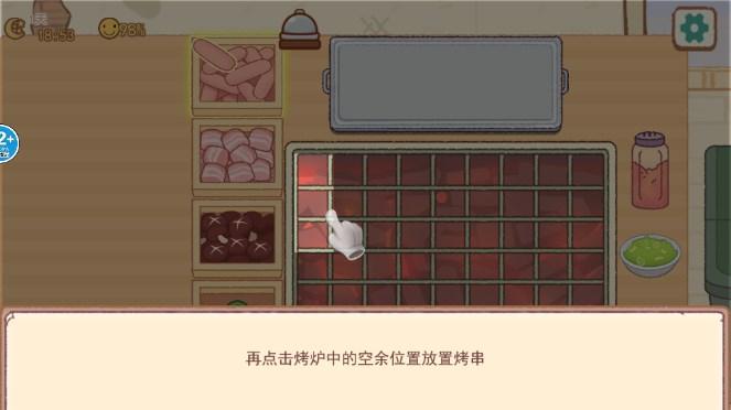 深夜美食摊小游戏 v1.0 安卓版 v1.0 安卓版 v1.0 安卓版 v1.0 安卓版 v1.0 安卓版 v1.0 安卓版