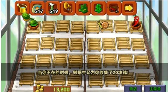 植物大战僵尸青松版下载安装 v2.26.7 完全汉化版