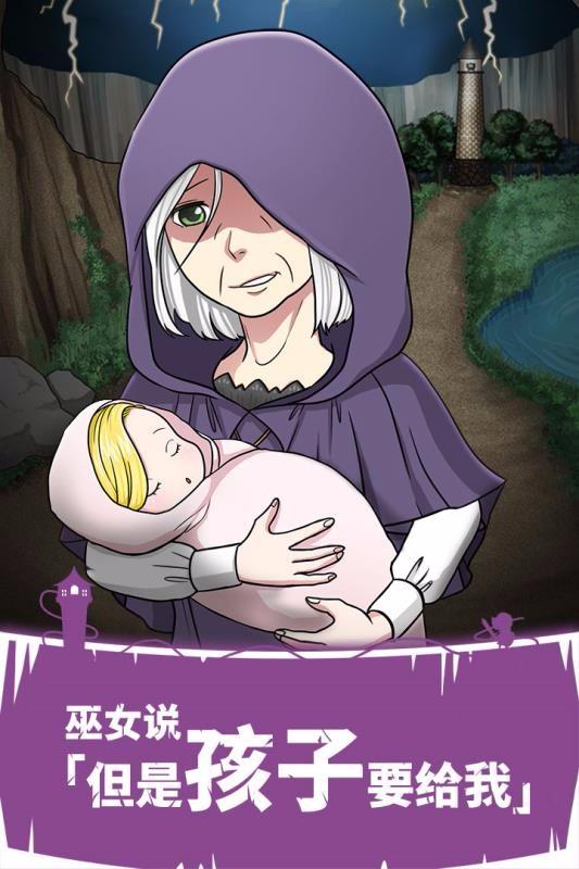 背德的长发公主 截图1