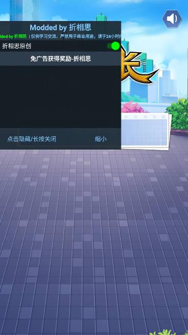 我是校长免广告折相思版 v407 安卓最新版