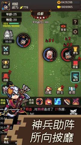 三国无双名将传免广告版 v1.3 安卓版