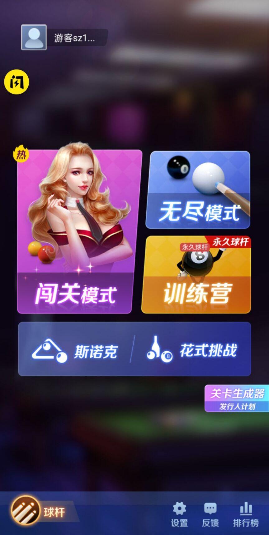 天天台球游戏正版手机版 v7.2.42 免费版