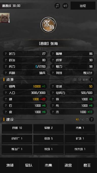 军神无双资源不减反增版 v1.0.26 安卓修改版