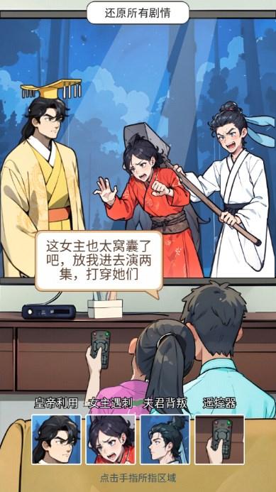 重生之我回古代赚大钱免广告获取奖励 v1.0 最新版