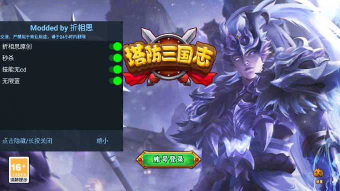 塔防三国志2折相思内置菜单最新版本 v7.5.00 安卓小米版