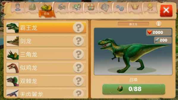 工艺方舟恐龙 截图3