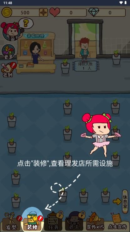 仙女整容院免广告获取奖励 v1.0 手机版截图1
