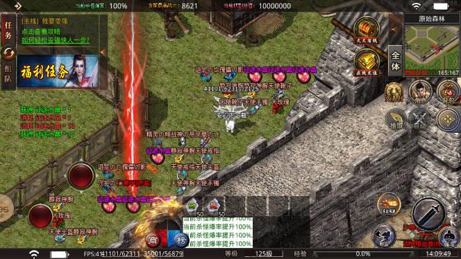 潇洒超变传奇手游 v4.2.5 安卓复古版