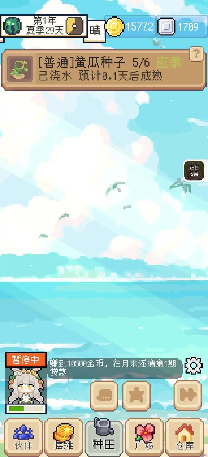 种田高手内置菜单版 v1.2.3 安卓版截图2