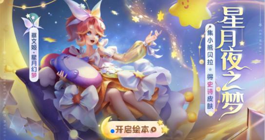 曙光英雄体验服下载安装2023最新版本 v1.1.74.0.100 安卓版本