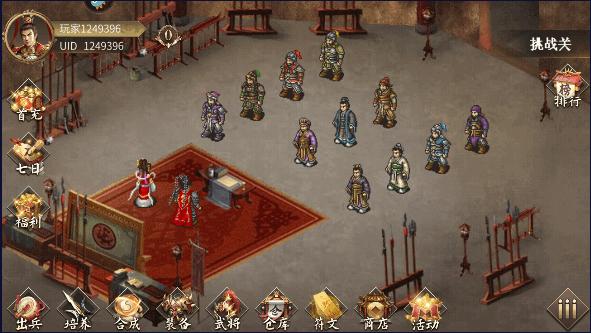 三国志吕布传周年庆版本2023官方版 v2.3.3 安卓版 v2.3.3 安卓版