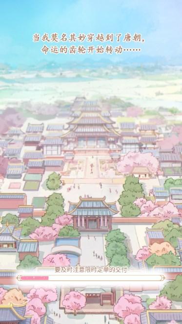 女官逆袭记免广告不减反增版 v1.0.6 安卓版截图2