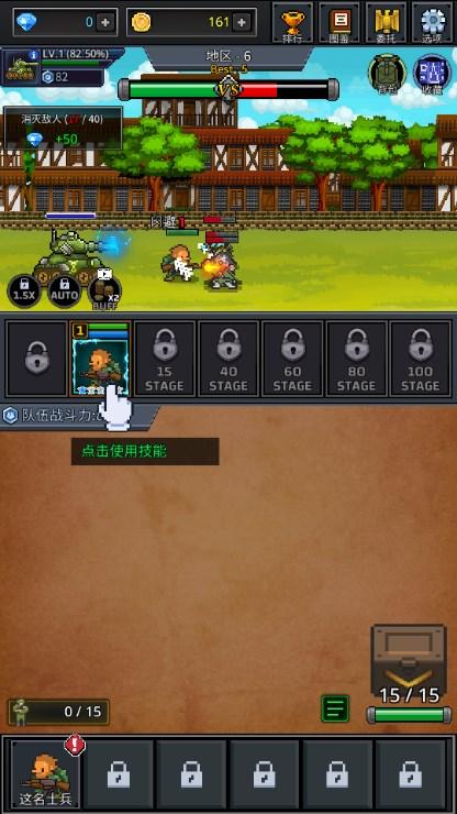 成长士兵无限金币无限钻石版 v4.6.6 手机版 v4.6.6 手机版