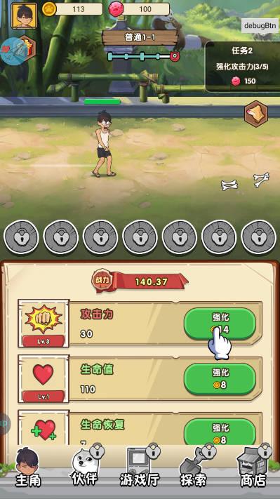 我就是强者游戏免广告获得奖励版 v1.1 安卓版 v1.1 安卓版