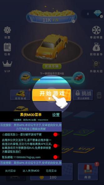 我爱飞车无敌版安卓手机免费版 v1.2.14 菜单版截图0