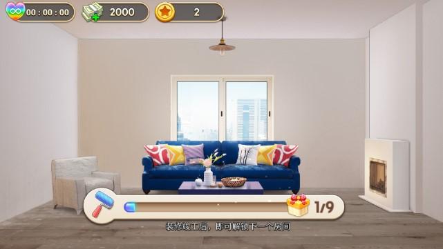 梦想家居金币不减反增无限体力版 v1.0.490 手机版 v1.0.490 手机版