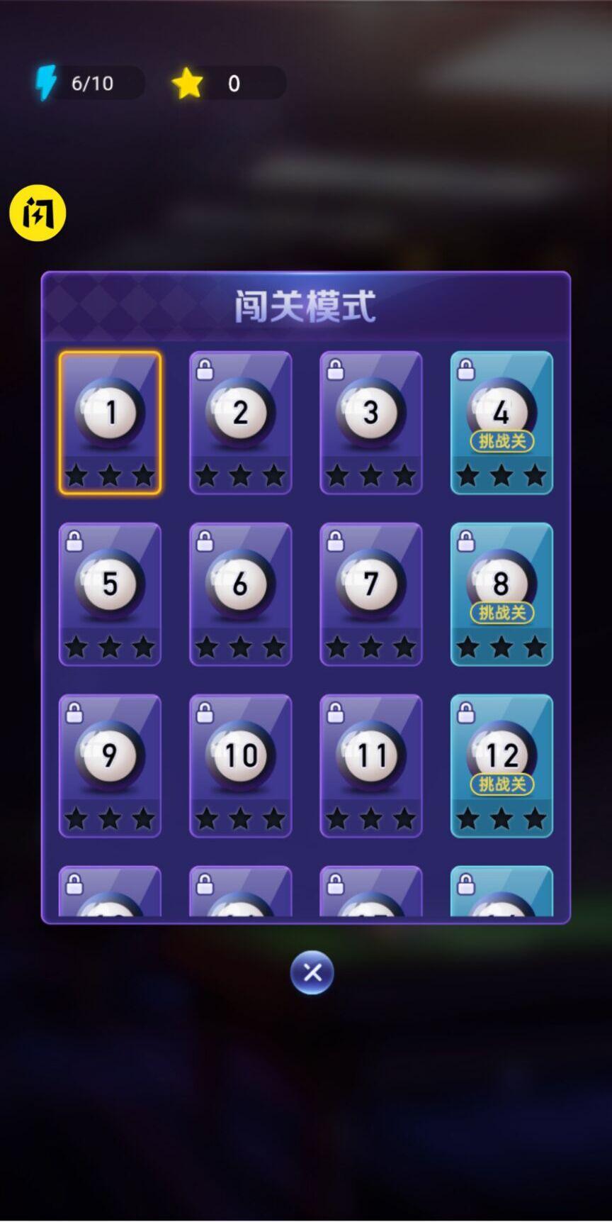 天天台球游戏正版手机版 v7.2.42 免费版截图3