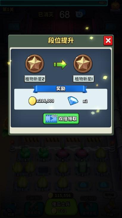 植物大作战免广告获取奖励(植物大亨：合并与僵尸) v1.0.8 安卓版 v1.0.8 安卓版