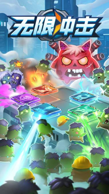 无限冲击gm修改器版(送送满级传说芯片) v1.0.0 安卓bt版