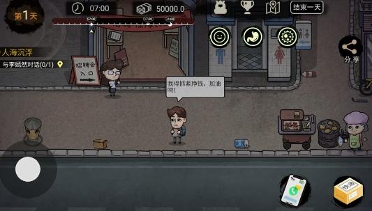 打工生活模拟器游戏2024最新版本 v2.0.77 安卓版2024最新版本 v2.0.77 安卓版