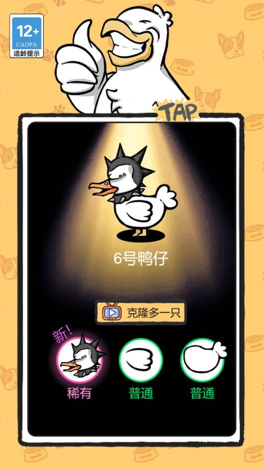 烧了个鹅小游戏 v1.0.0 安卓版 v1.0.0 安卓版