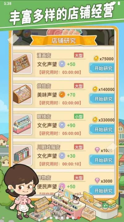 美味连连游戏免广告版 v1.0.1 安卓版