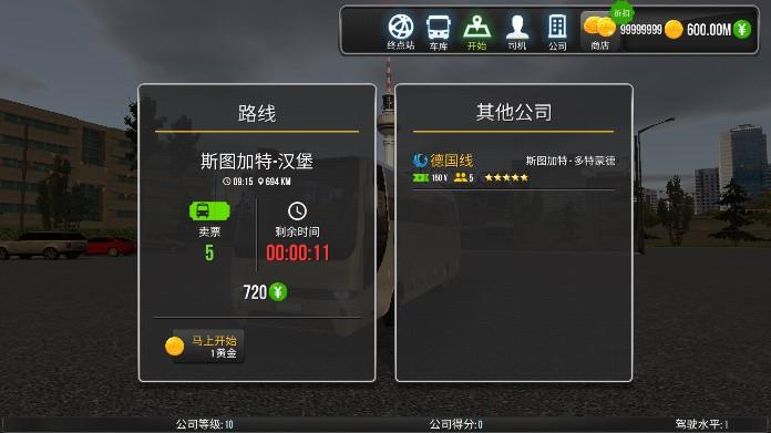超级驾驶游戏中文免广告版 1.5.4 最新版截图3