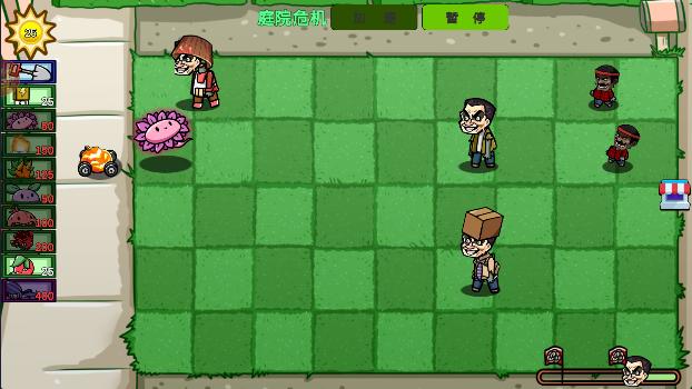 横版植物僵尸大战杂交版最新版本 v4.3.2 安卓中文版 v4.3.2 安卓中文版 v4.3.2 安卓中文版 v4.3.2 安卓中文版 v4.3.2 安卓中文版