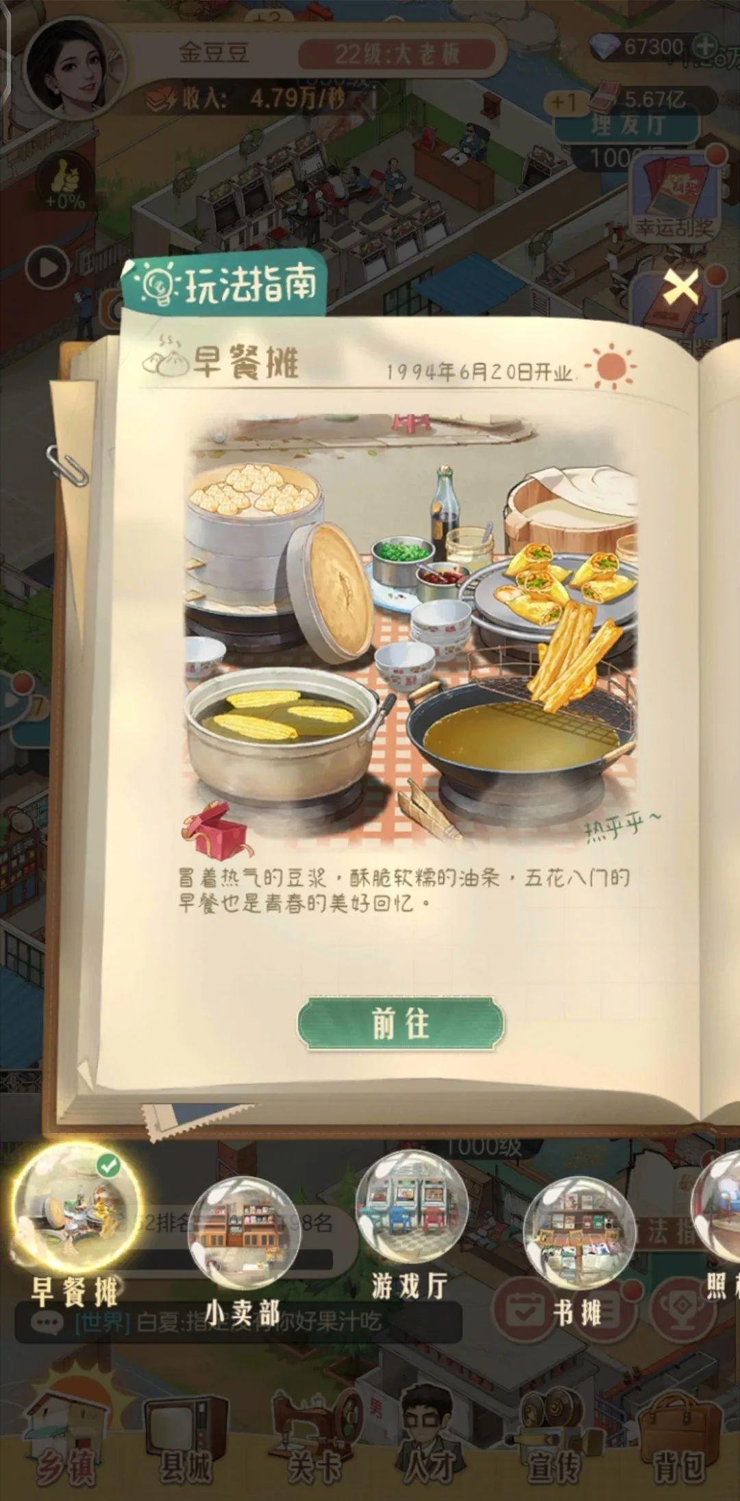 时光杂货店免费下载安装 v1.0.3 安卓版