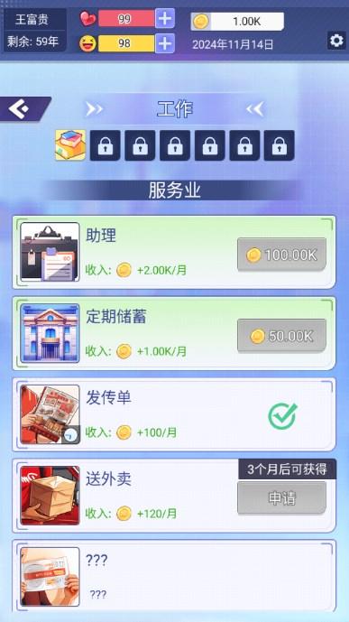 海王养成记安卓游戏 v1.0.0 安卓版截图3