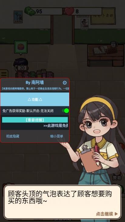 开间小卖部无限金币无限钻石版 v1 安卓版 v1 安卓版