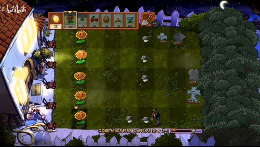 植物大战僵尸DAH版自制版 v5.0.0 安卓版截图1