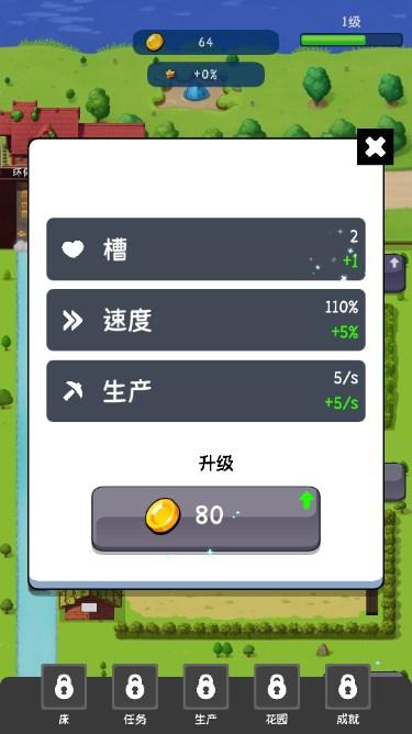 小小动物农场游戏 v0.13 最新版