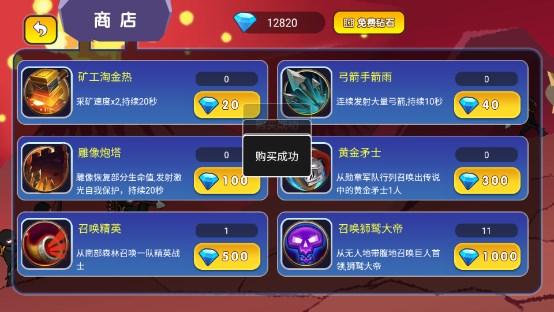 火柴人战斗免广告钻石不减反增版 v1.0.0 手机版 v1.0.0 手机版