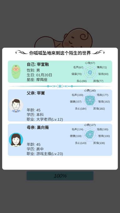 模拟人生路免广告获得奖励版 v9.1 安卓折相思版