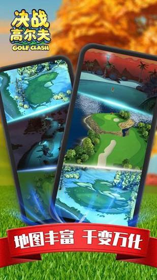 决战高尔夫 截图2