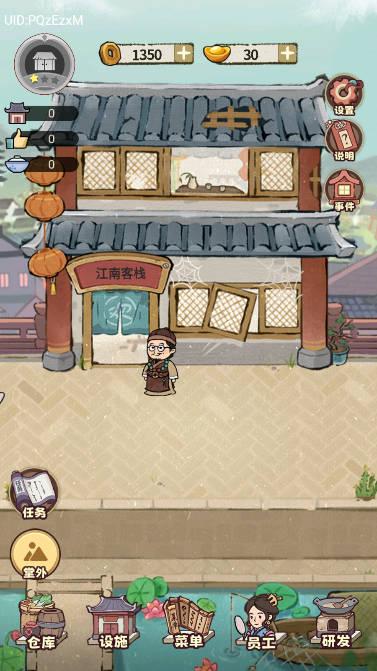 江湖大掌柜免广告获得奖励版 v1.0.5 安卓版