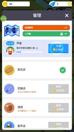放置中世纪小镇无限金币不减版 v1.1.31 最新版 v1.1.31 最新版