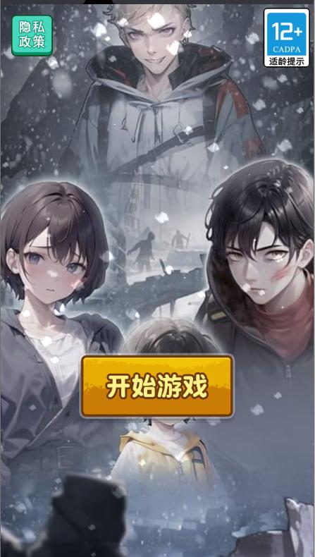 末日物资大亨小游戏 v1.0 安卓版 v1.0 安卓版 v1.0 安卓版