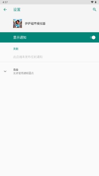 伊萨超市模拟器安卓版 v0.09.10 最新版截图1