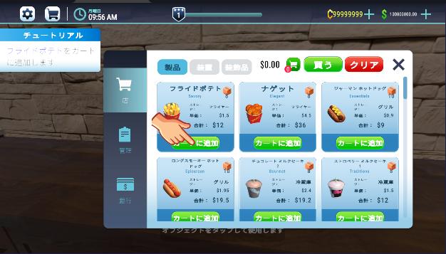 餐厅模拟器3D无限金币版 v0.16 安卓免广告版 v0.16 安卓免广告版 v0.16 安卓免广告版 v0.16 安卓免广告版