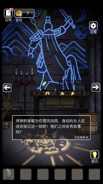 山村老屋3之守墓人无限金币版 v1.0.3 安卓版